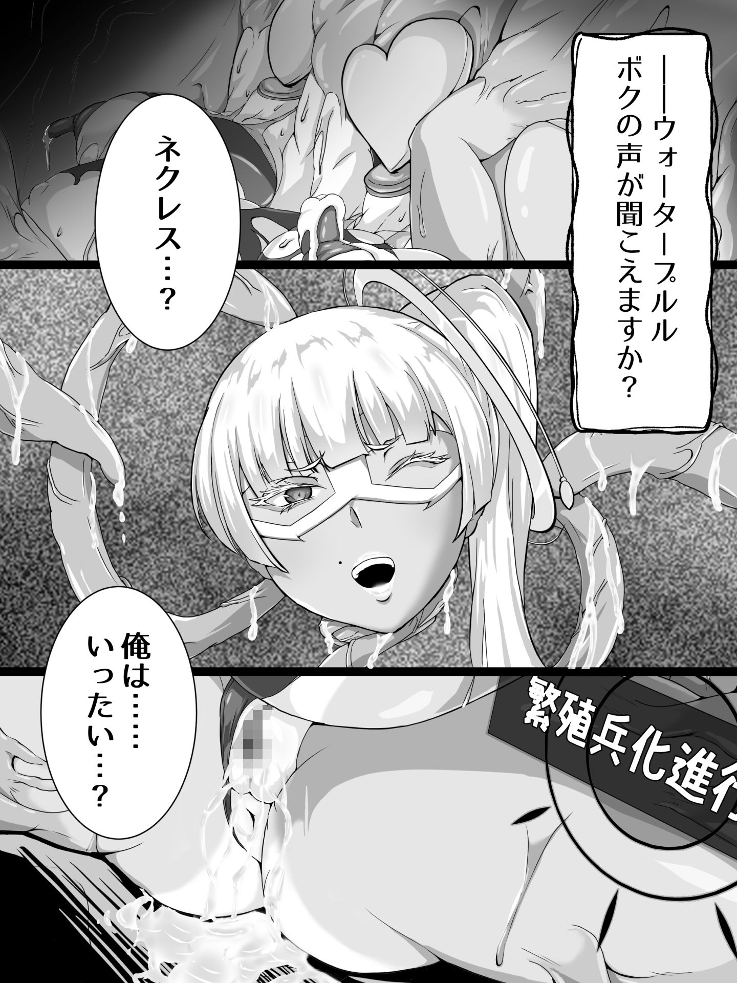 TSヒーローウォータープルル サンプル画像3