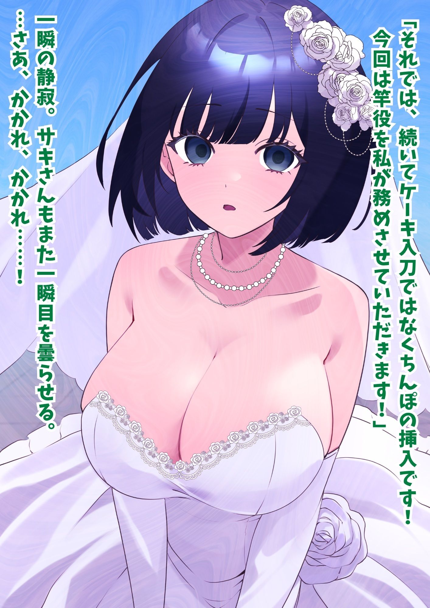 【催●結婚式NTR】美人花嫁に膣内射精し放題！旦那から奪いオナホ堕ち サンプル1