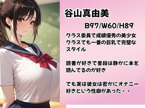 女子学園の生徒指導は種付け中出し〜〜子宮に規律をわからせるため孕むまで何度も精液注入〜〜 サンプル1