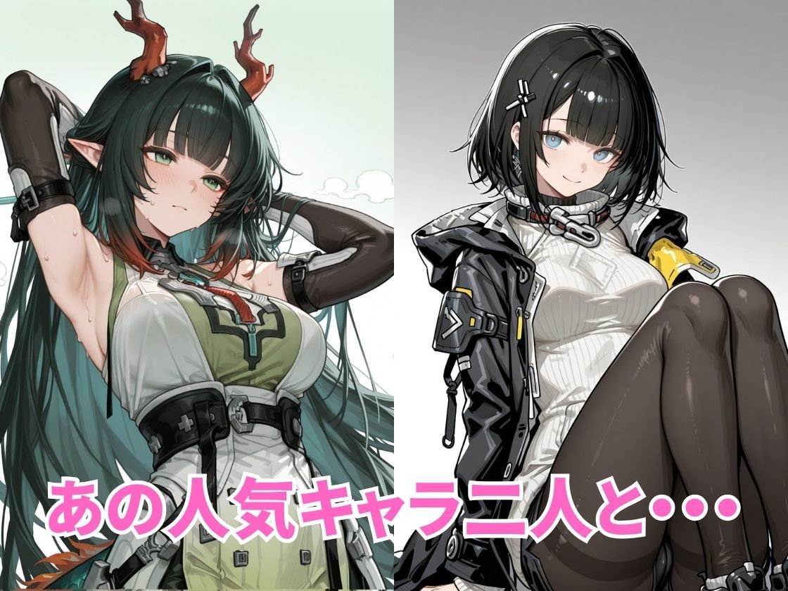 【エンドフィールド】管理人＆ゾアン 孕ませえっち 〜中出し種付けイラスト集〜 画像1
