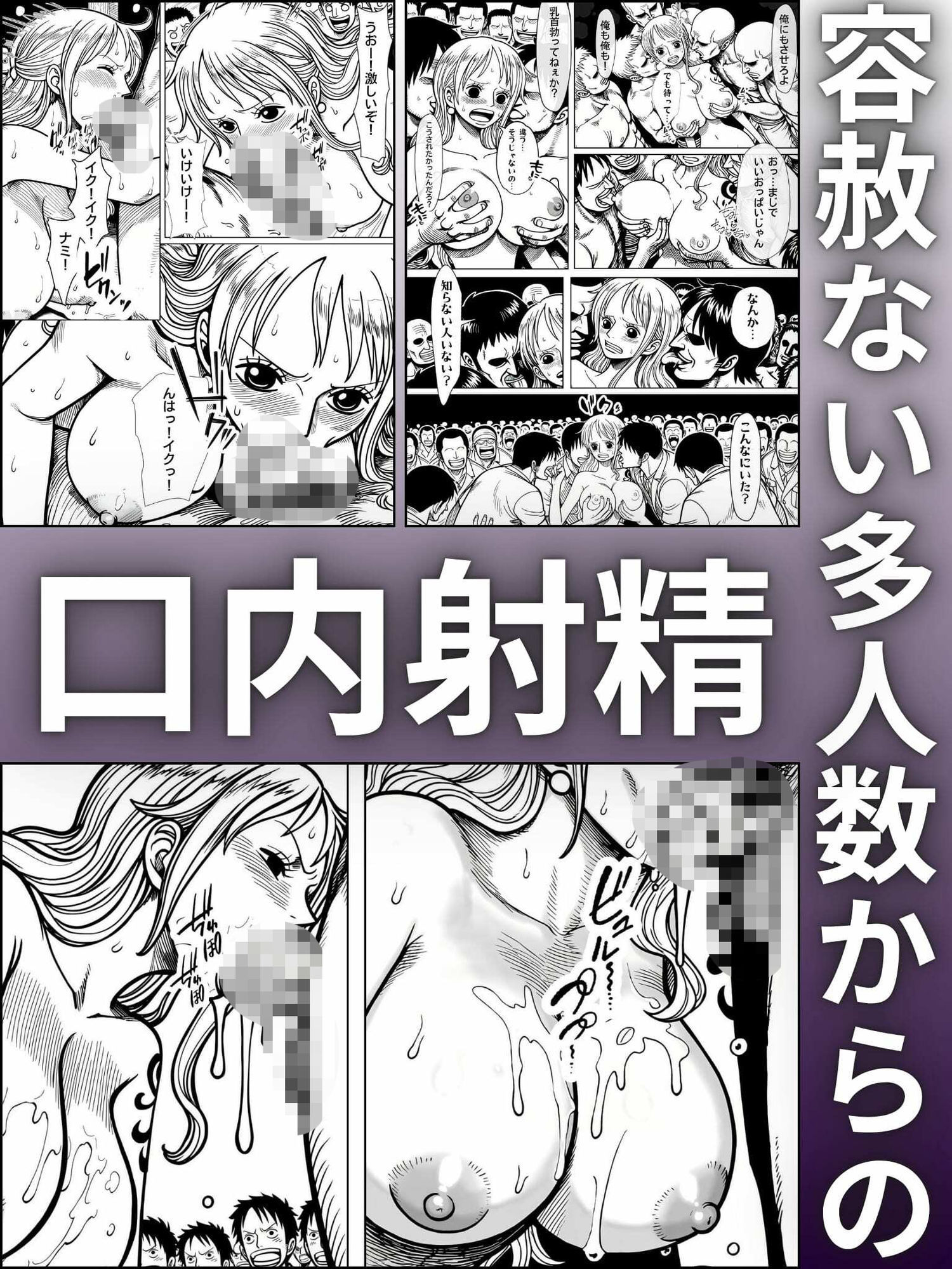 アクメの身 飲み飲みのナミ サンプル8