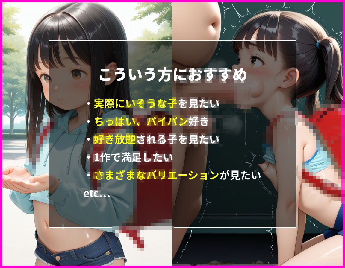 つるぺた〜公園少女に中出しセックス_2