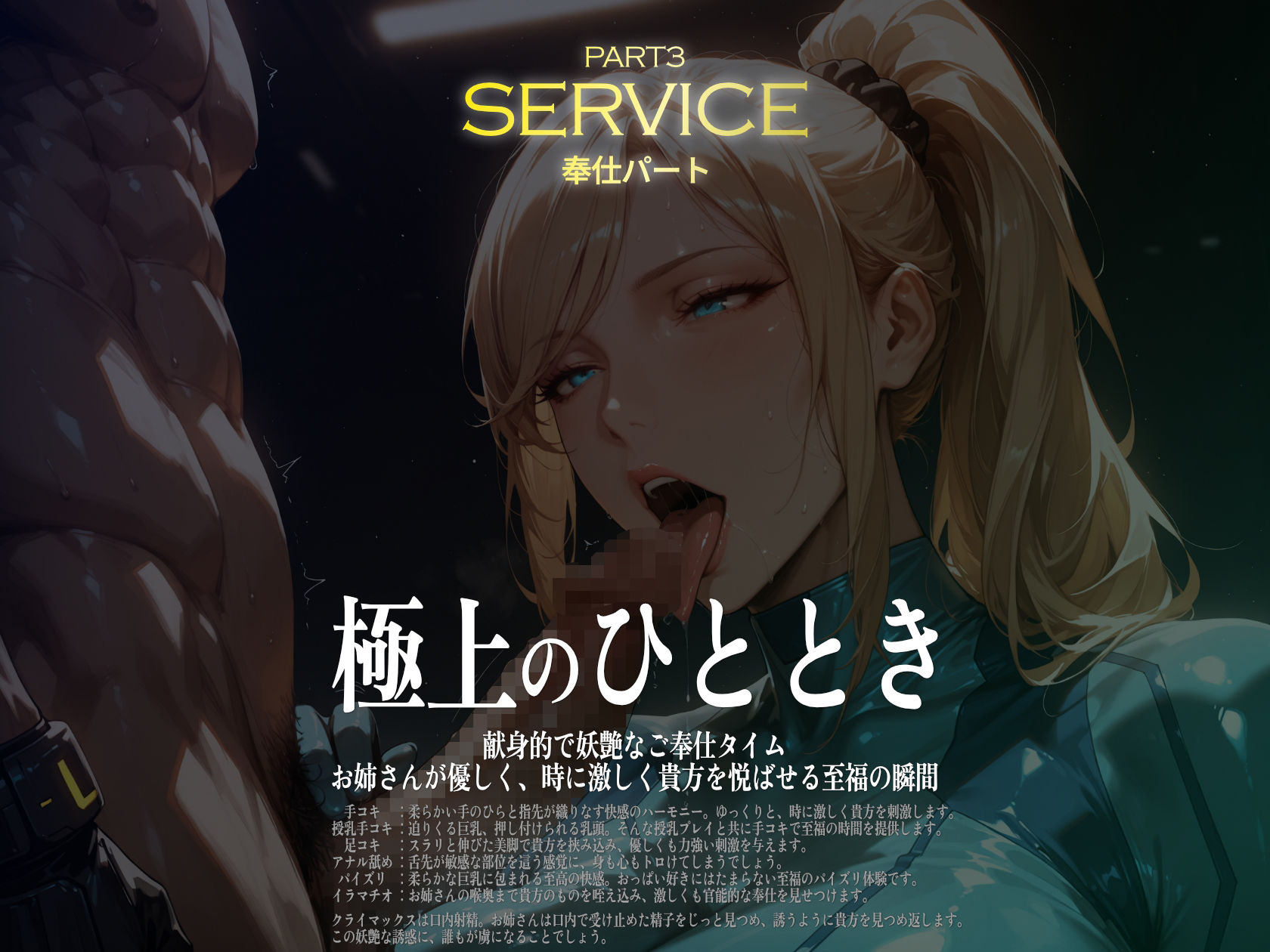 巨乳痴女同人CG集 エーテライト No.29 サンプル4