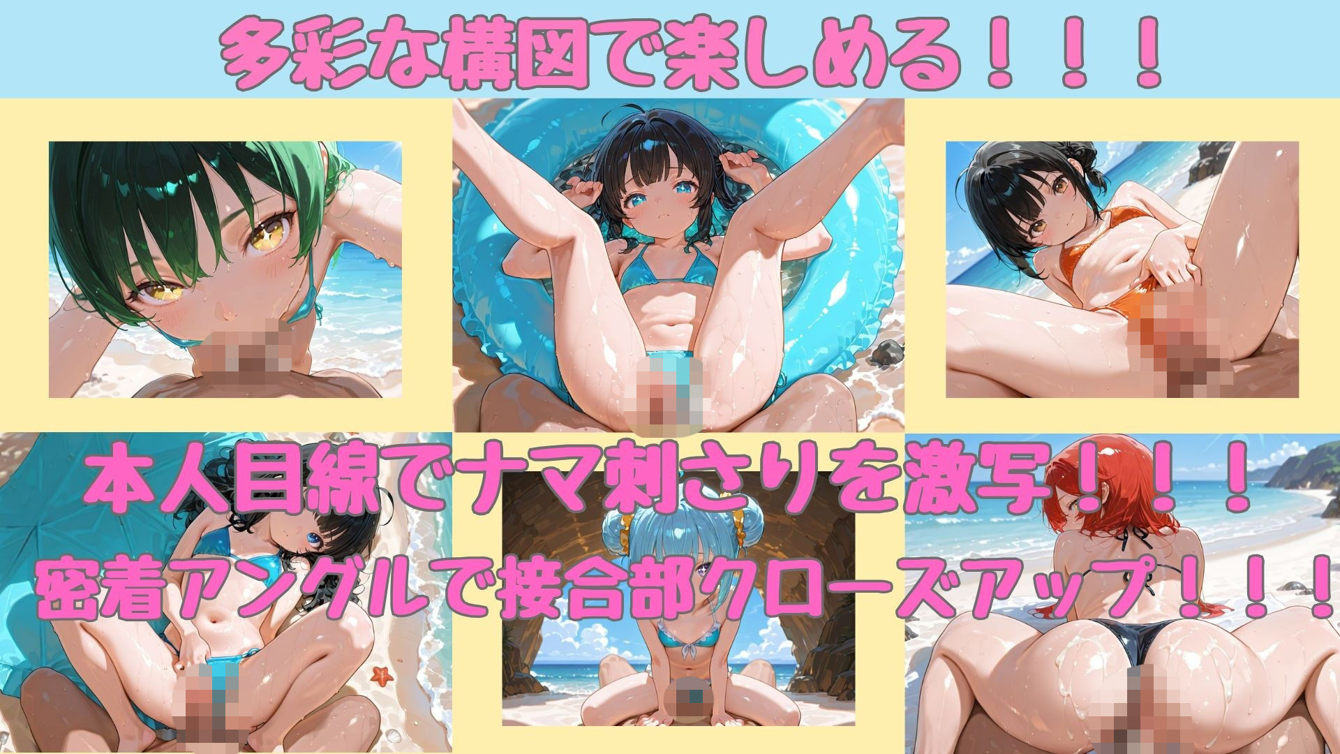 ちっぱいJ〇114人を海でナンパして即ハメしてみた サンプル画像 2