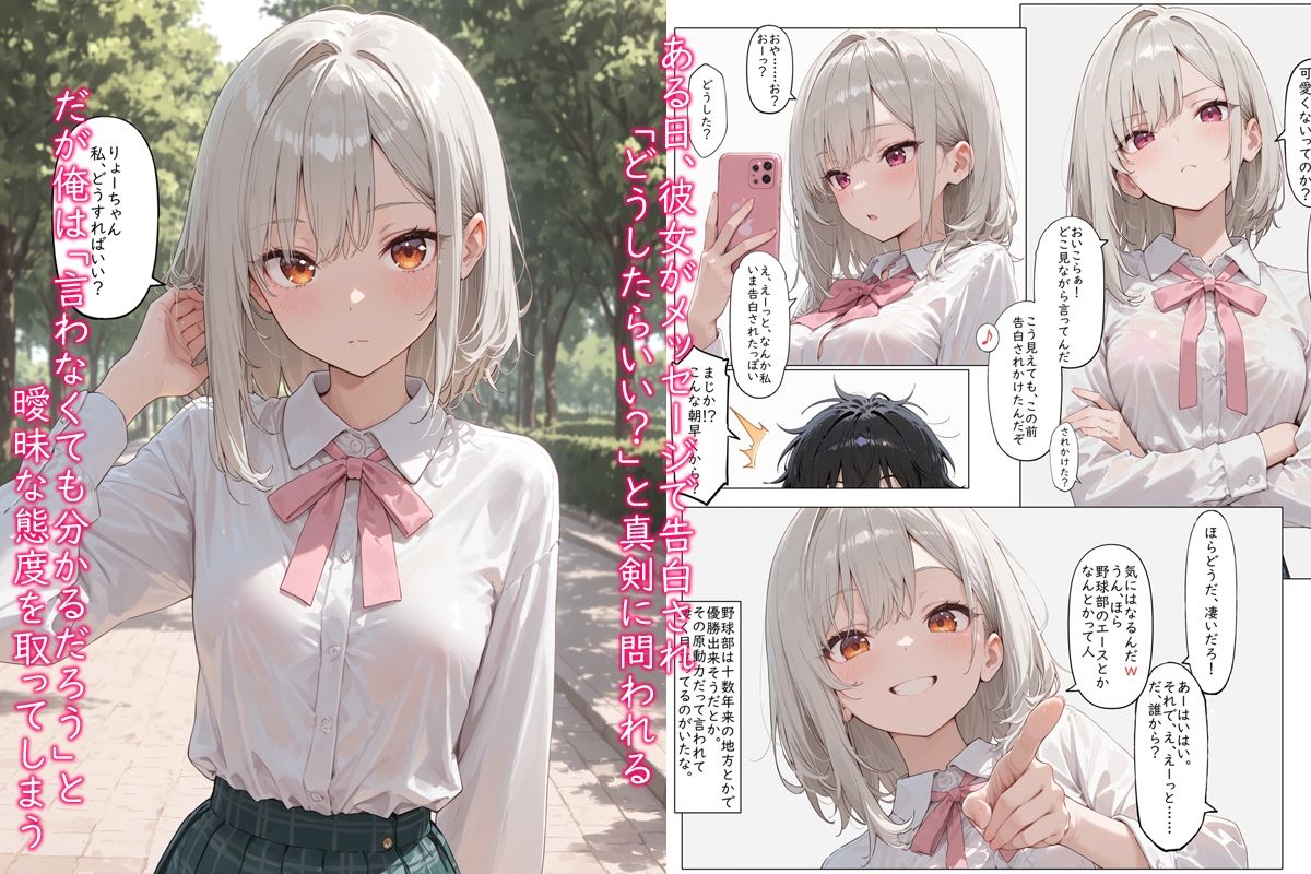大切な幼馴染が俺のクラスメイトのセフレに 〜知ってても止められない関係〜 サンプル画像2
