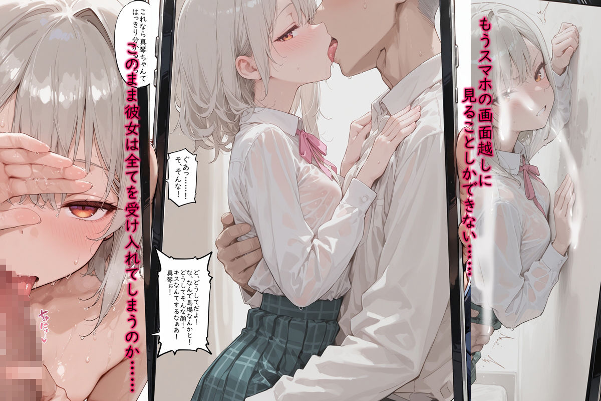 大切な幼馴染が俺のクラスメイトのセフレに 〜知ってても止められない関係〜 サンプル画像9
