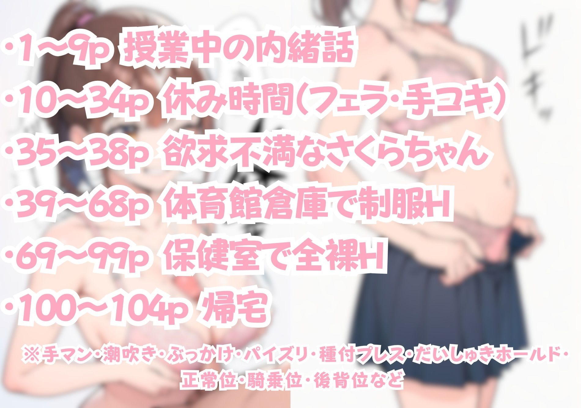 学校の中でエロい彼女と濃厚ラブラブHした話 サンプル9