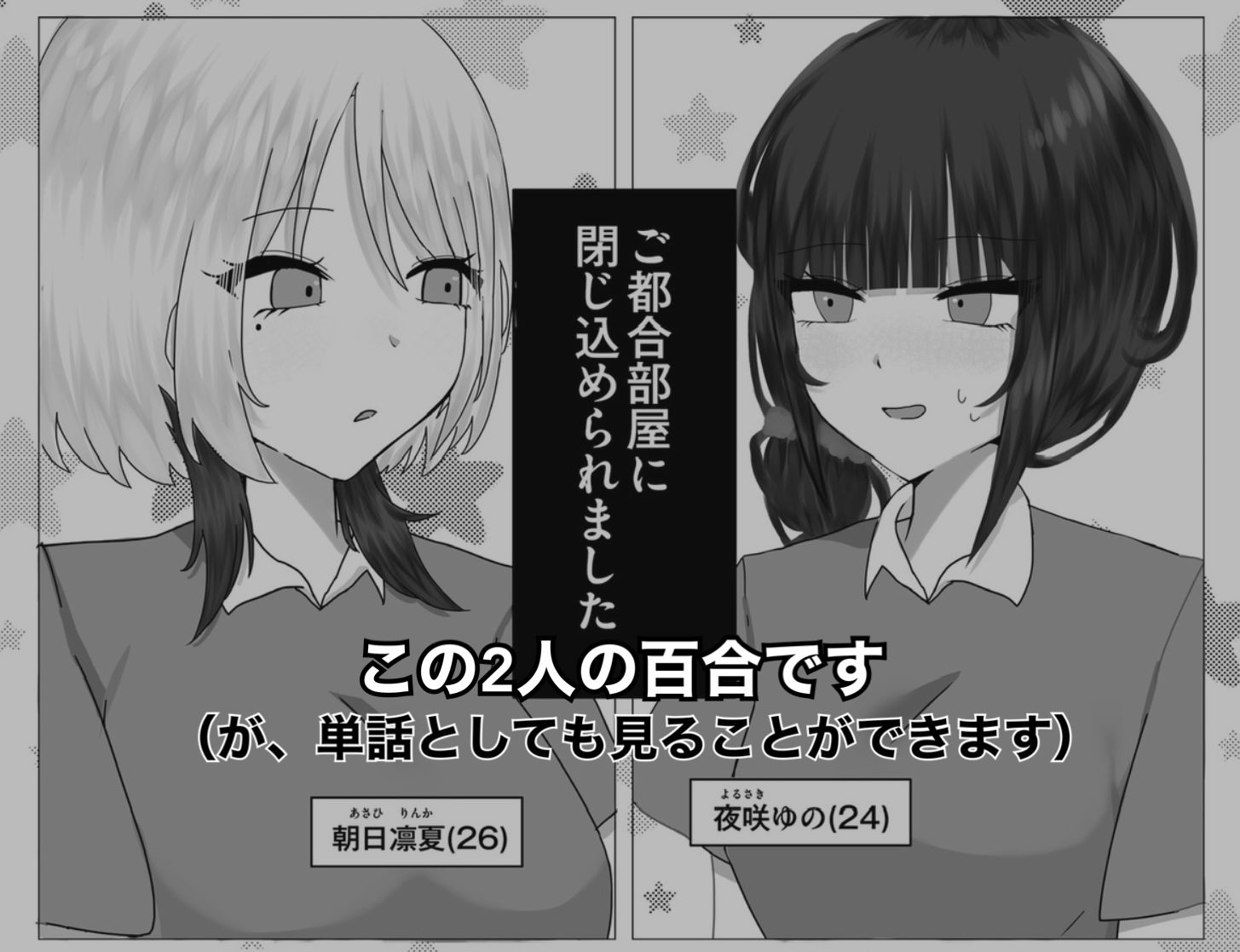百合詰めはぴえんちゅミニコレクション サンプル1