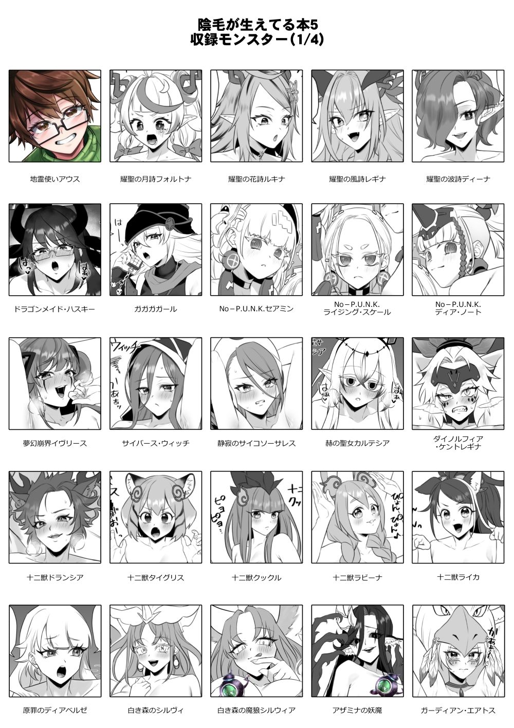 陰毛が生えてる本5 画像2
