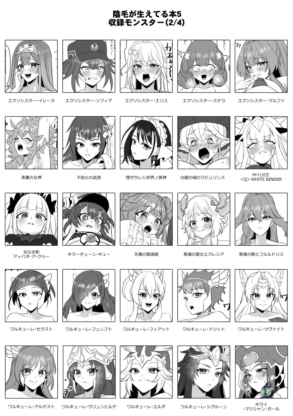 陰毛が生えてる本5 画像3