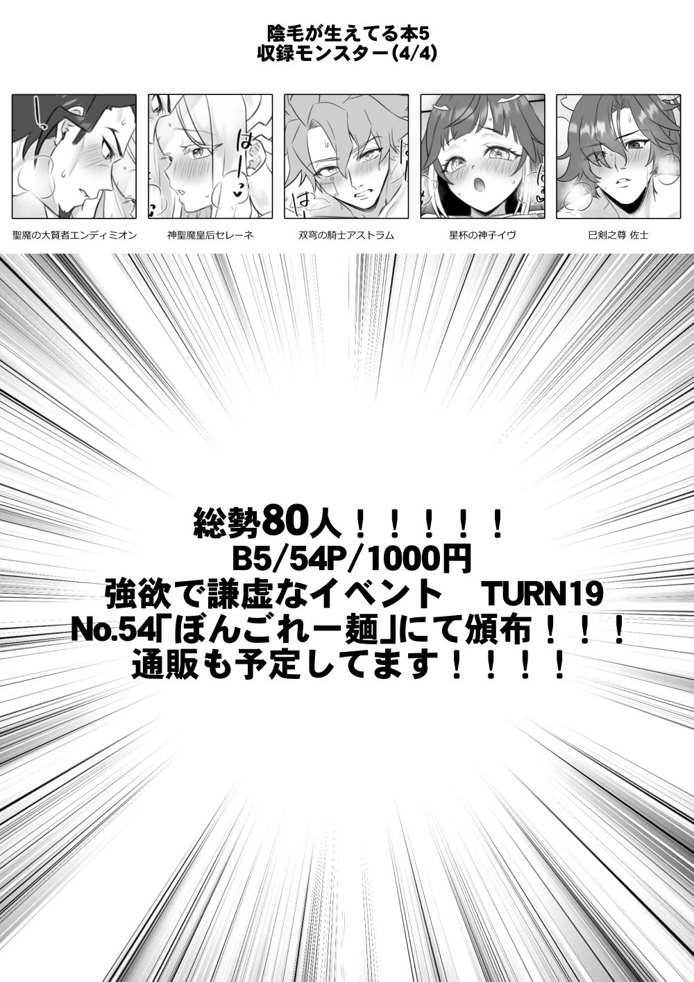 陰毛が生えてる本5 画像5