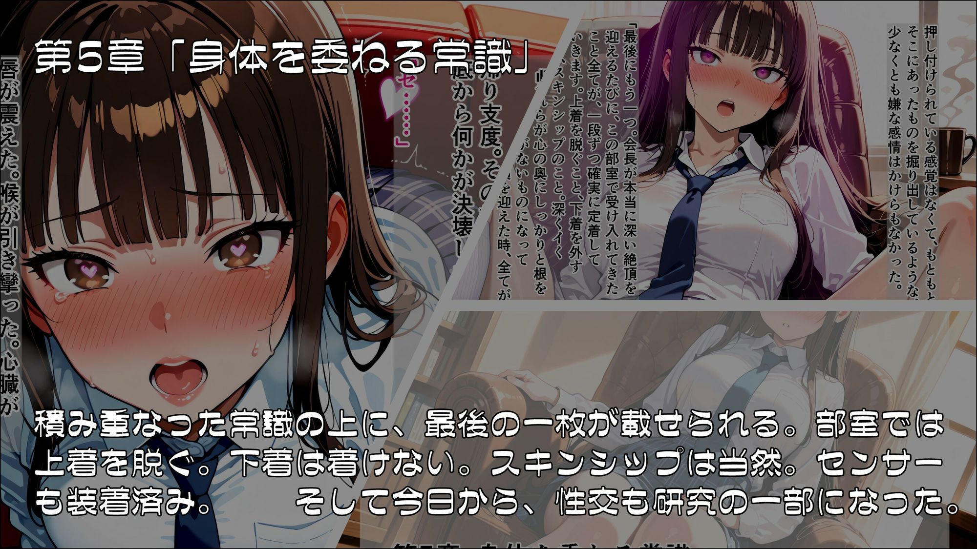 「何もおかしくないでしょう?」――生徒会長が催●研究会に入部するまでの記録_後編【完結】 画像2