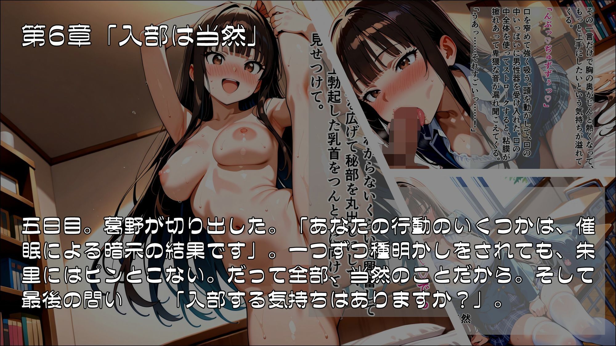「何もおかしくないでしょう?」――生徒会長が催●研究会に入部するまでの記録_後編【完結】 画像3