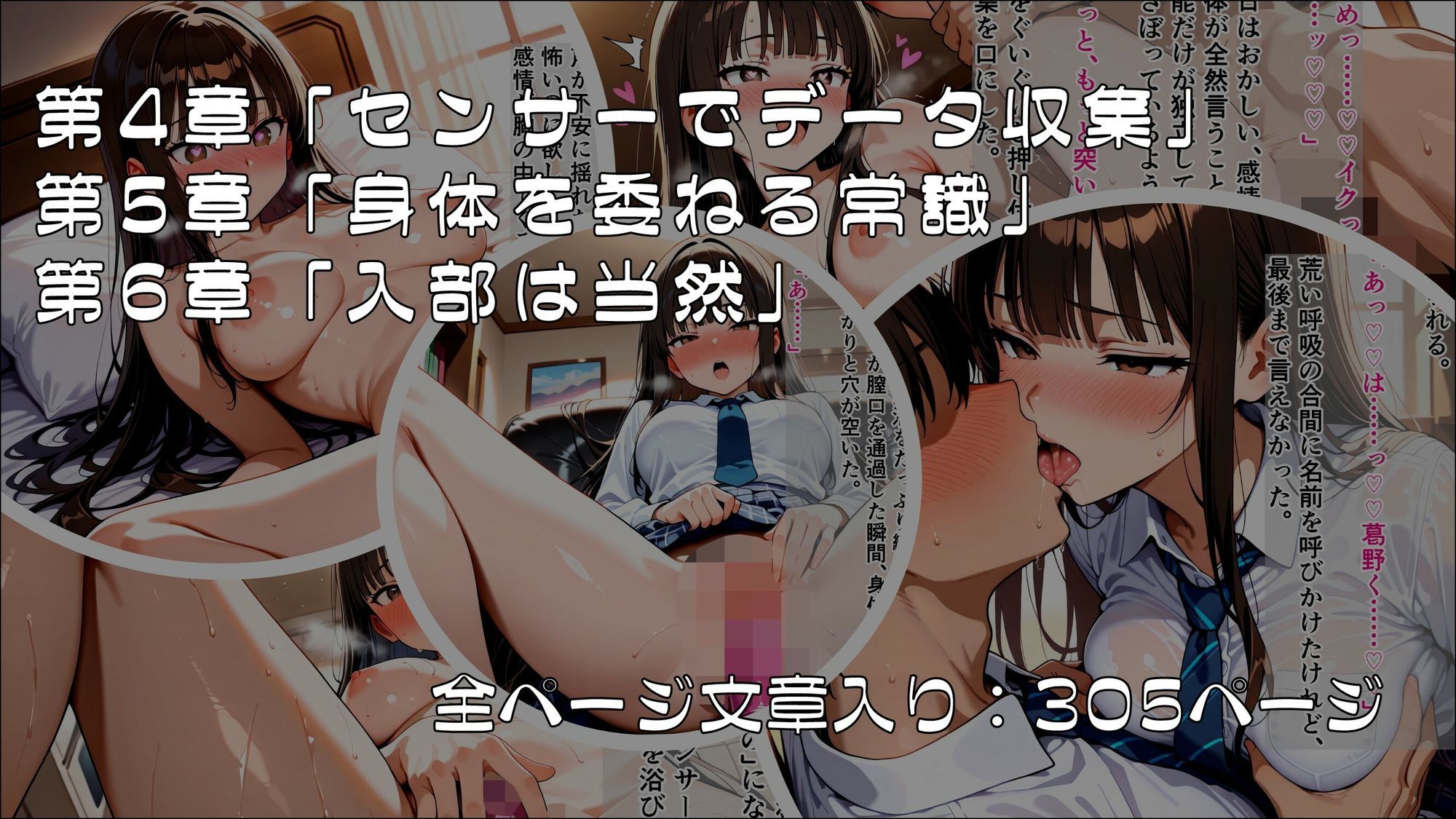 「何もおかしくないでしょう?」――生徒会長が催●研究会に入部するまでの記録_後編【完結】 画像4