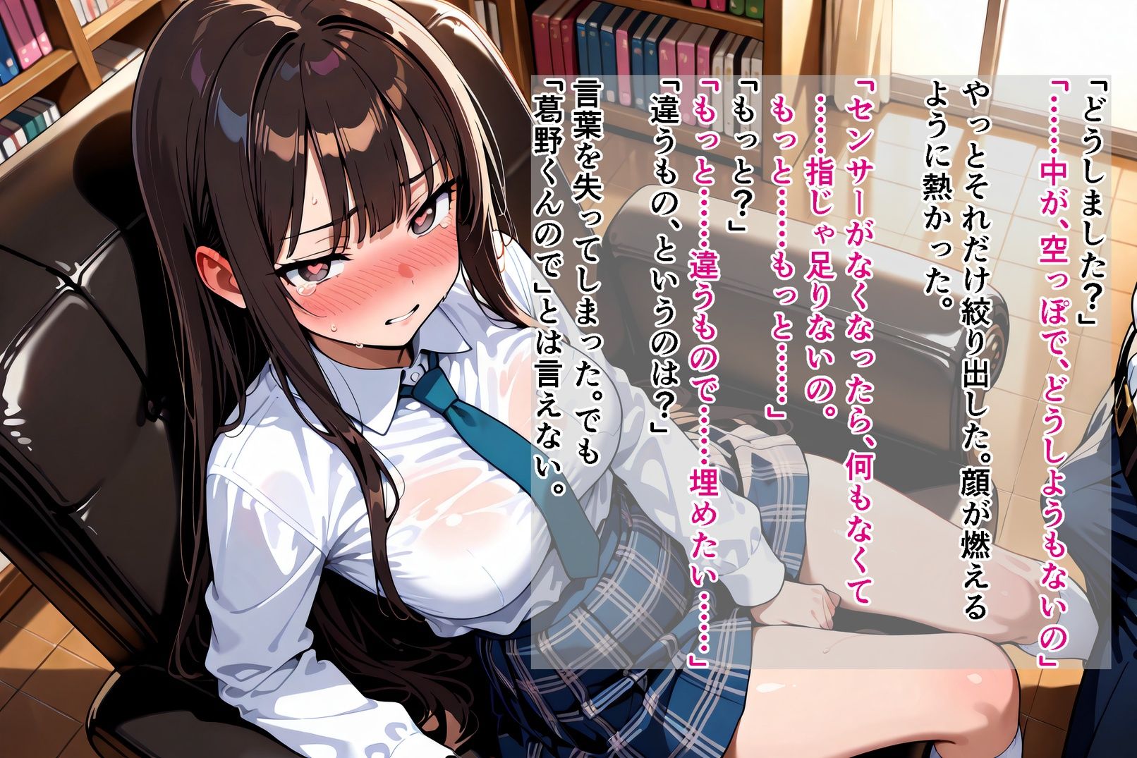「何もおかしくないでしょう?」――生徒会長が催●研究会に入部するまでの記録_後編【完結】 画像9