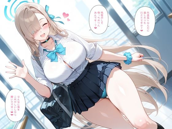アスナとギャルビキニえっち（はーと） サンプル1