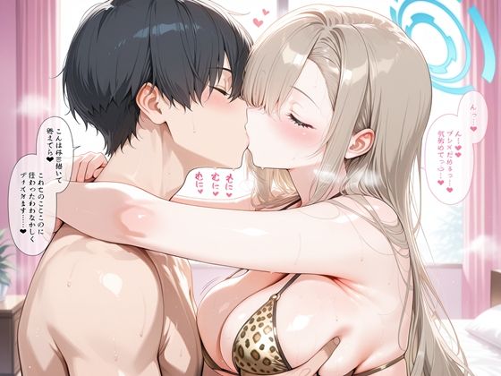 アスナとギャルビキニえっち（はーと） サンプル5