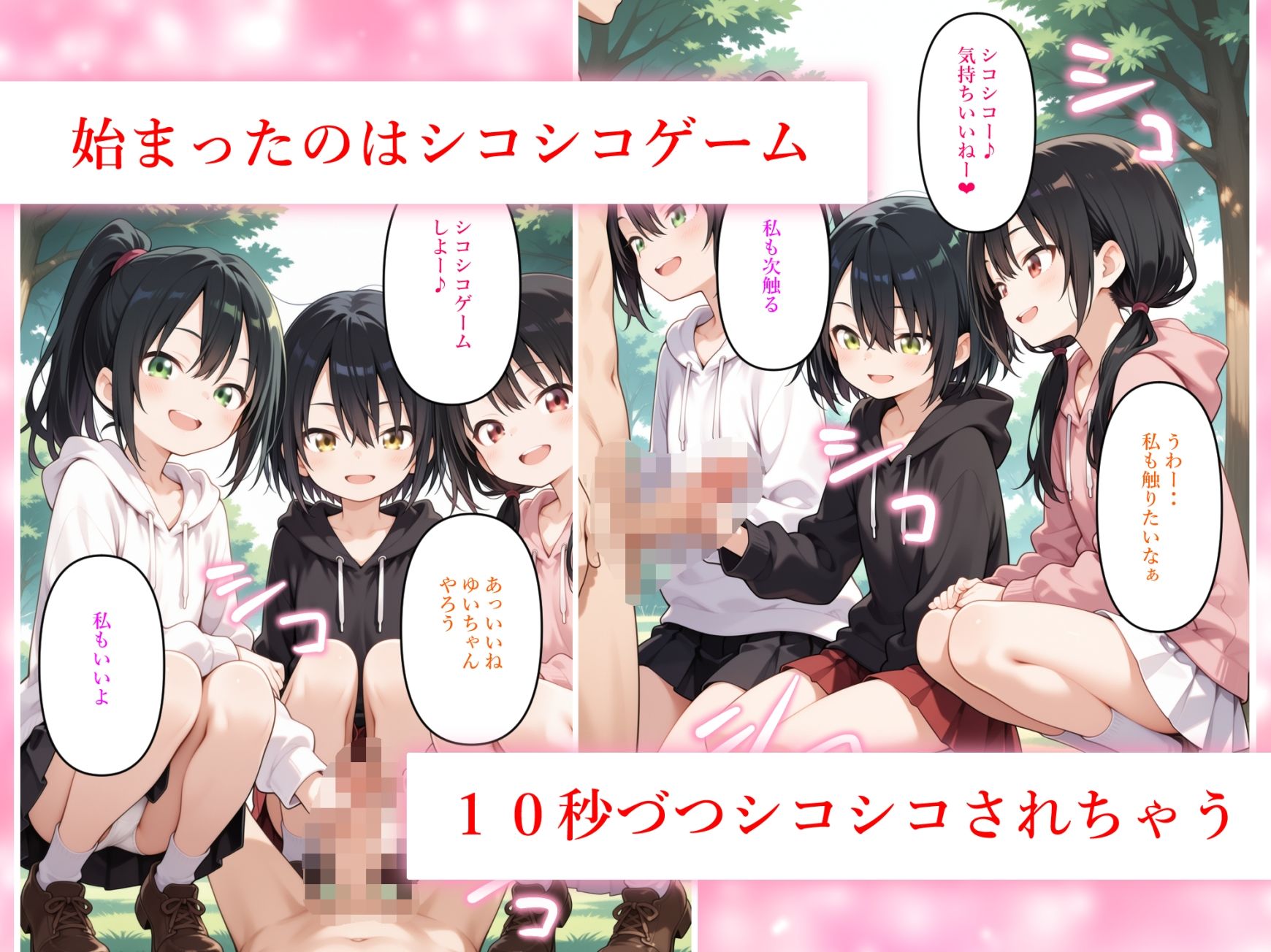 三人の可愛い子に誘われてイイことした_3