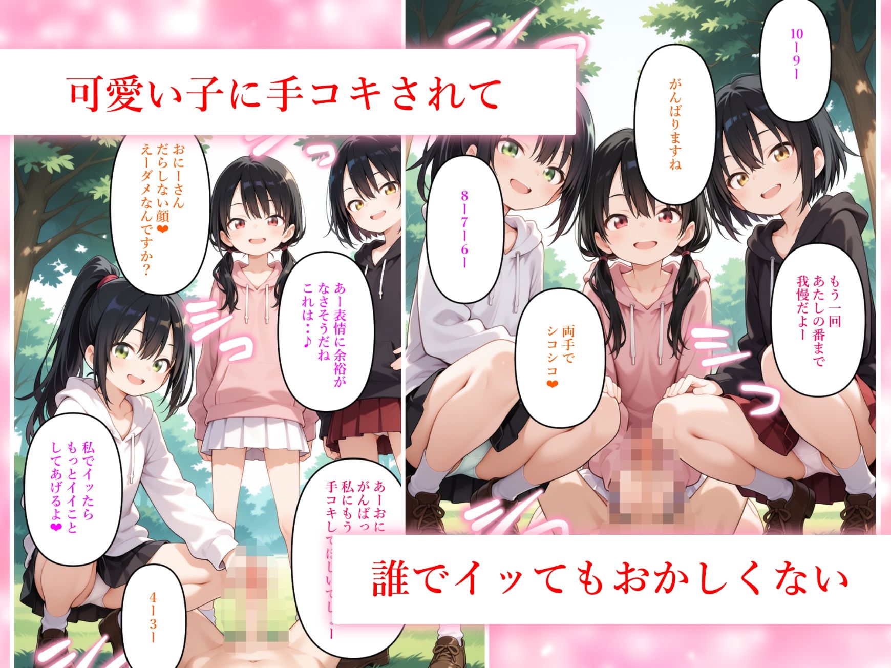 三人の可愛い子に誘われてイイことした_4