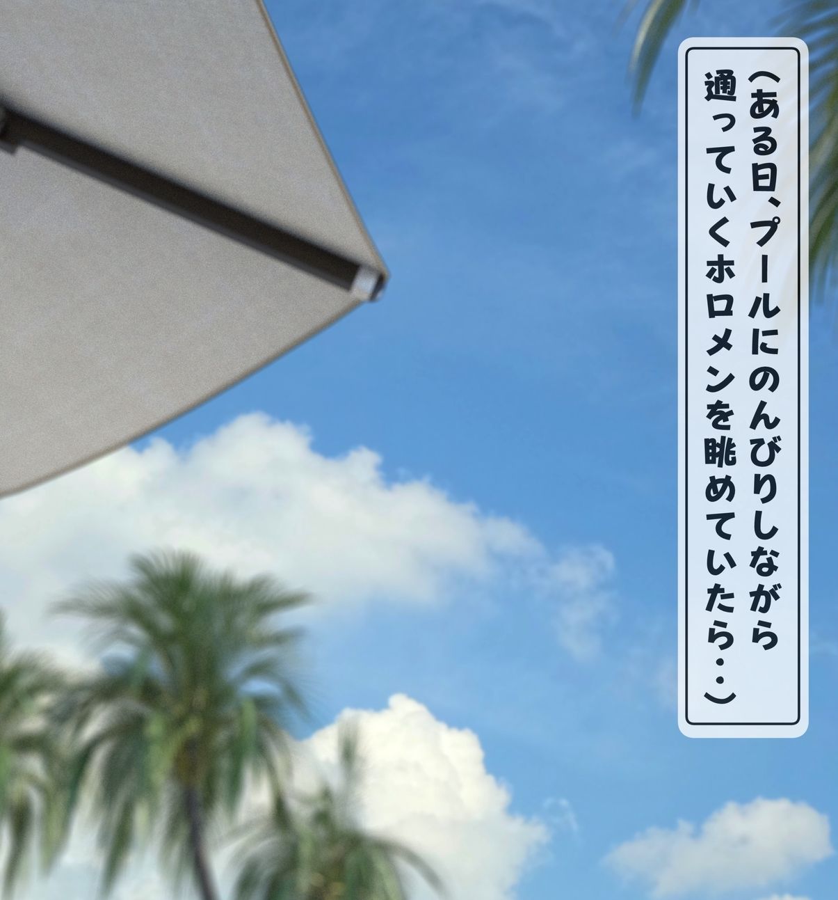 【差分110枚セリフ付き】水着I.R.Y.Sに襲われ中だし孕ませラブラブエッチcg集（はぁと） 画像3