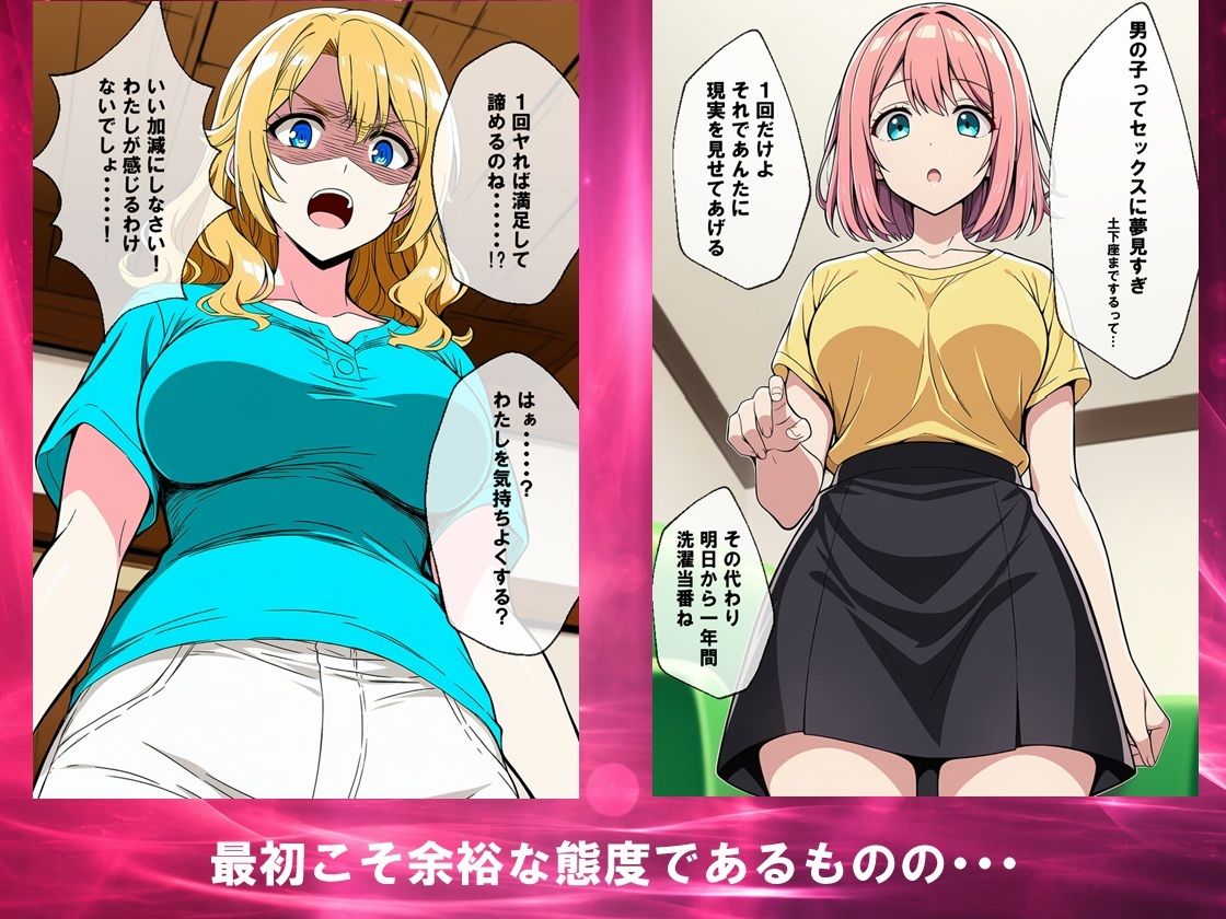 必死にヤらせてと頼み込む息子とエッチしちゃうお母さんCG集  〜自分が育てたチンポに不覚にもイキ狂い〜 サンプル1