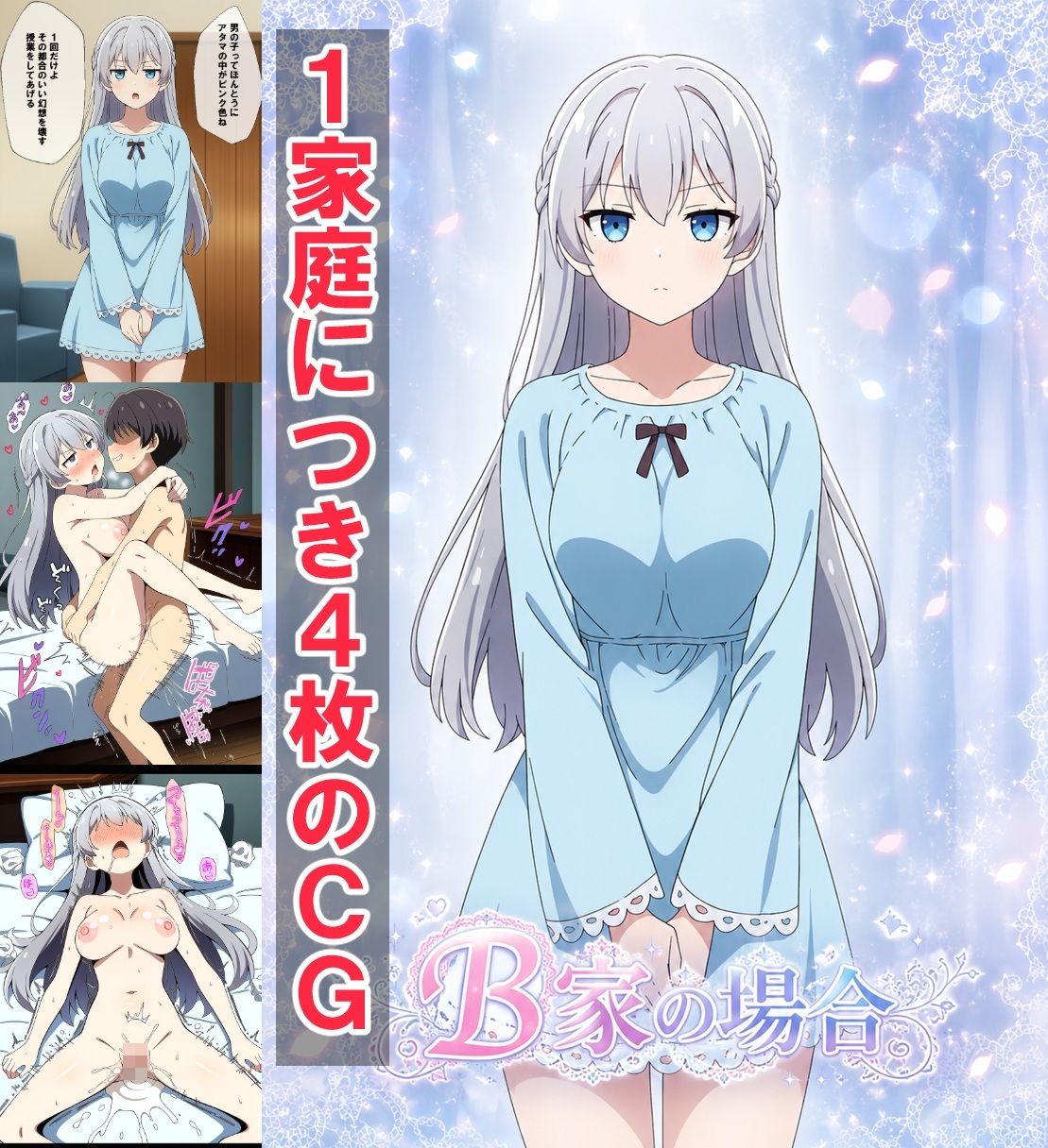 必死にヤらせてと頼み込む息子とエッチしちゃうお母さんCG集  〜自分が育てたチンポに不覚にもイキ狂い〜 サンプル3