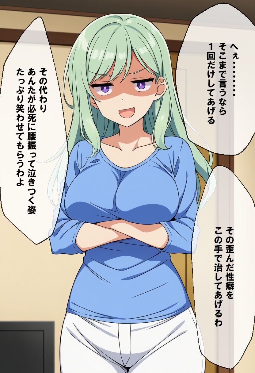 必死にヤらせてと頼み込む息子とエッチしちゃうお母さんCG集  〜自分が育てたチンポに不覚にもイキ狂い〜 サンプル6