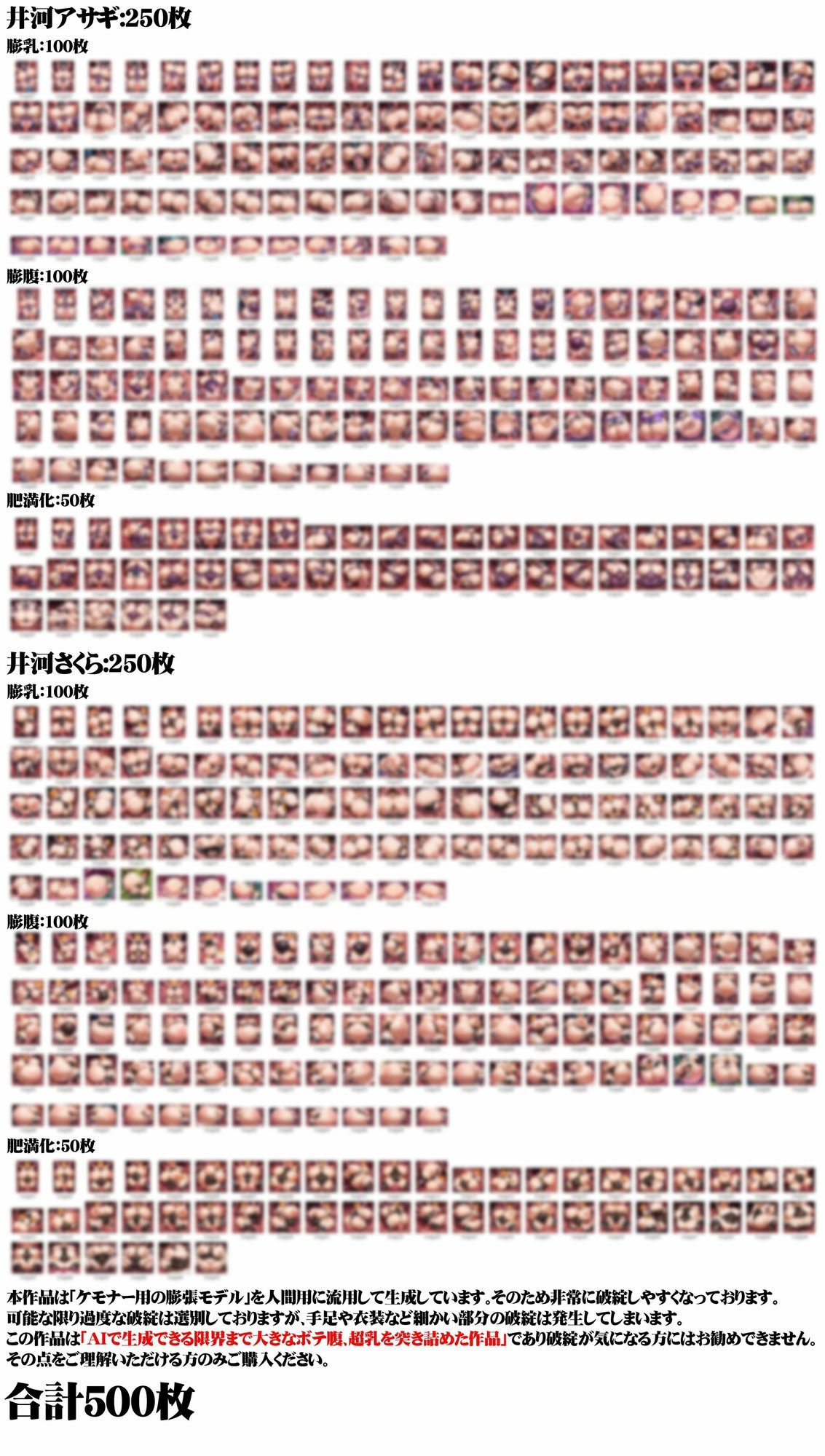女体膨張脹れ乙女〜対魔忍ア〇ギ＆さ〇ら触手ふうせん編 サンプル10