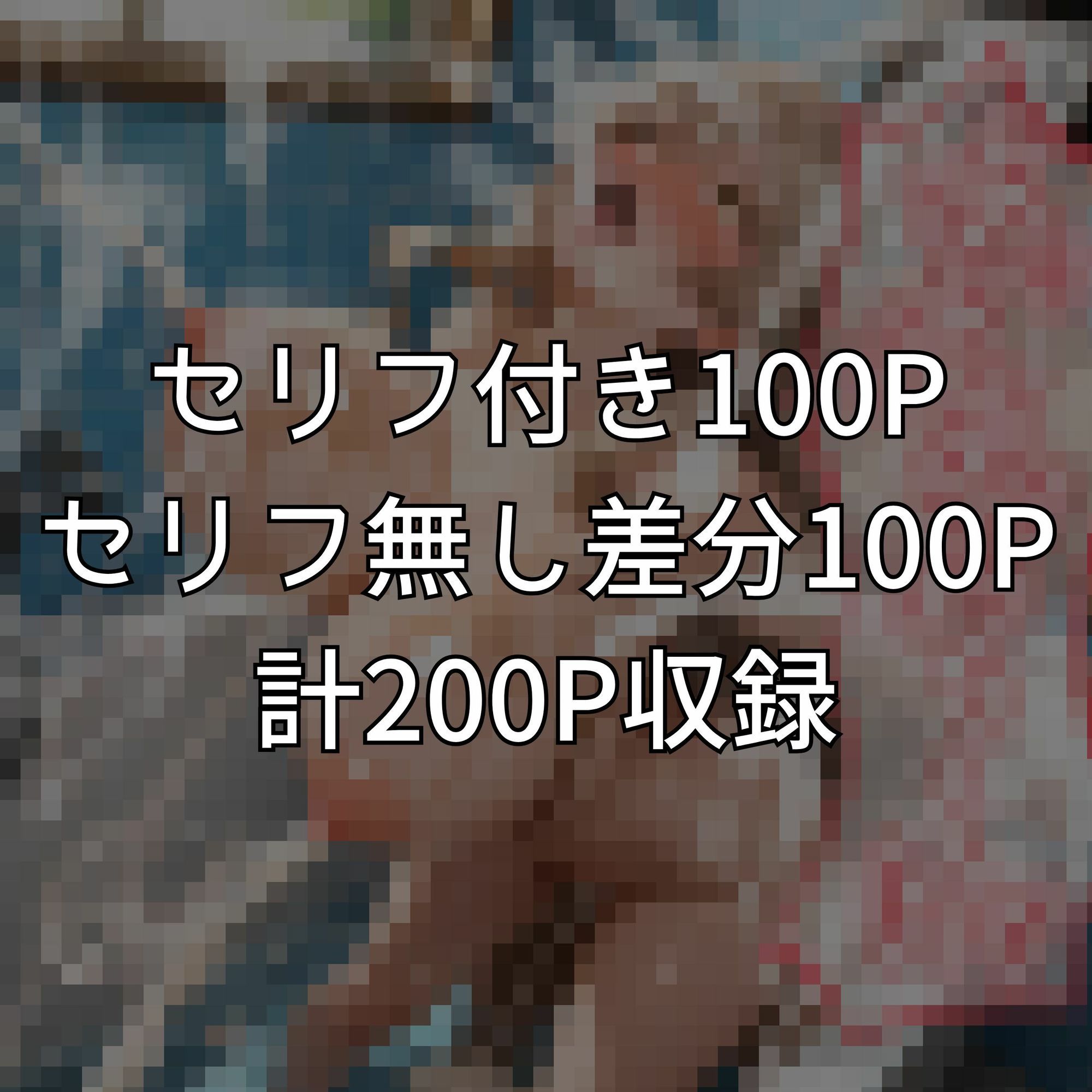 悪徳マッサージに堕ちるまでcase2 画像5