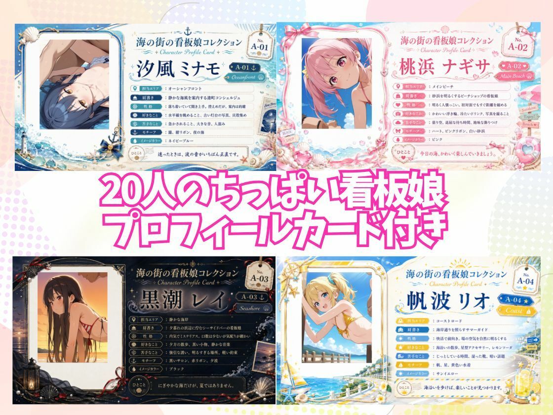 夏だ！海だ！水着だ！種付け先生がちっぱいたちとあまあま（はーと）野外授業？！ サンプル画像 2