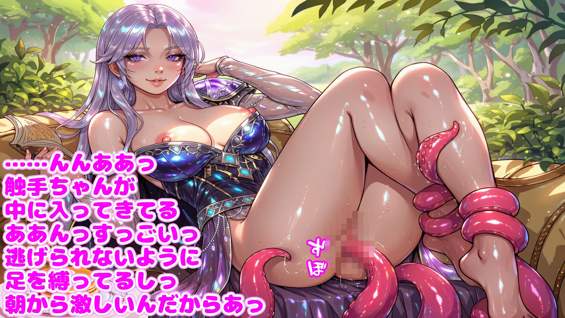 触手姫の幸せ触手生活 〜孕みながら毎日絶頂〜 サンプル2