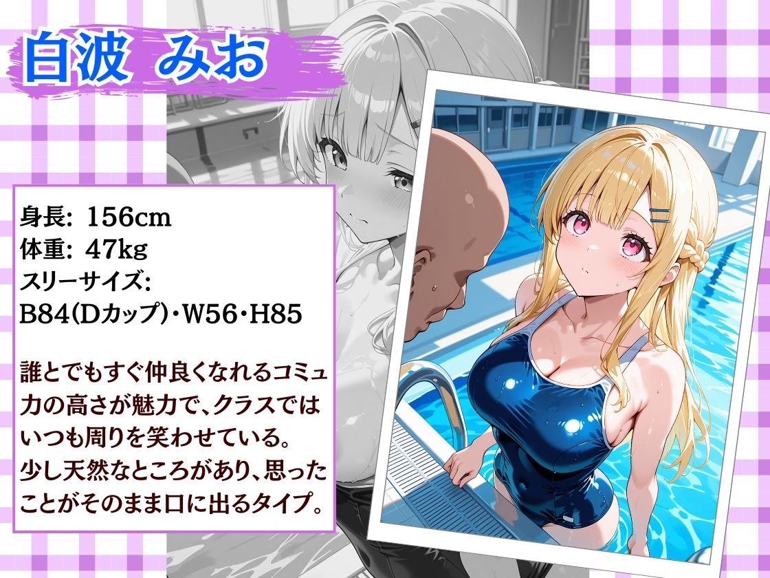 種付け性指導 -スク水姿でハメられる女子校生- サンプル3