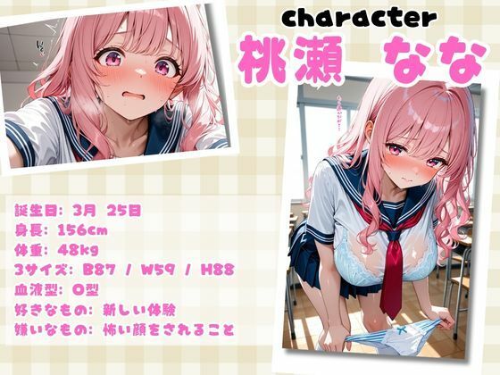 ムチムチエロエロな女子校生たちを無限中出し性指導調教 藤原しずく・桃瀬なな編 画像2