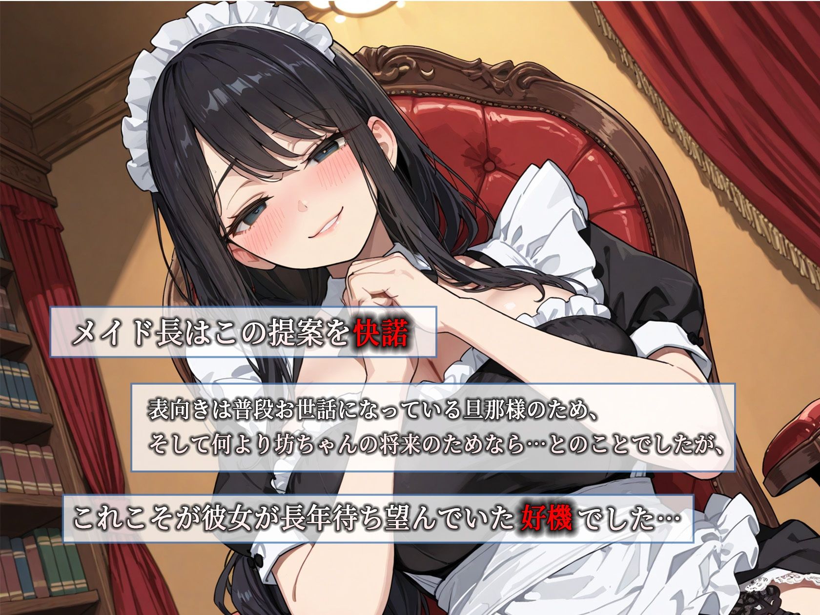 デカ乳メイド長がシャイで巨根なショタ坊ちゃんにエグい性教育する話 画像3