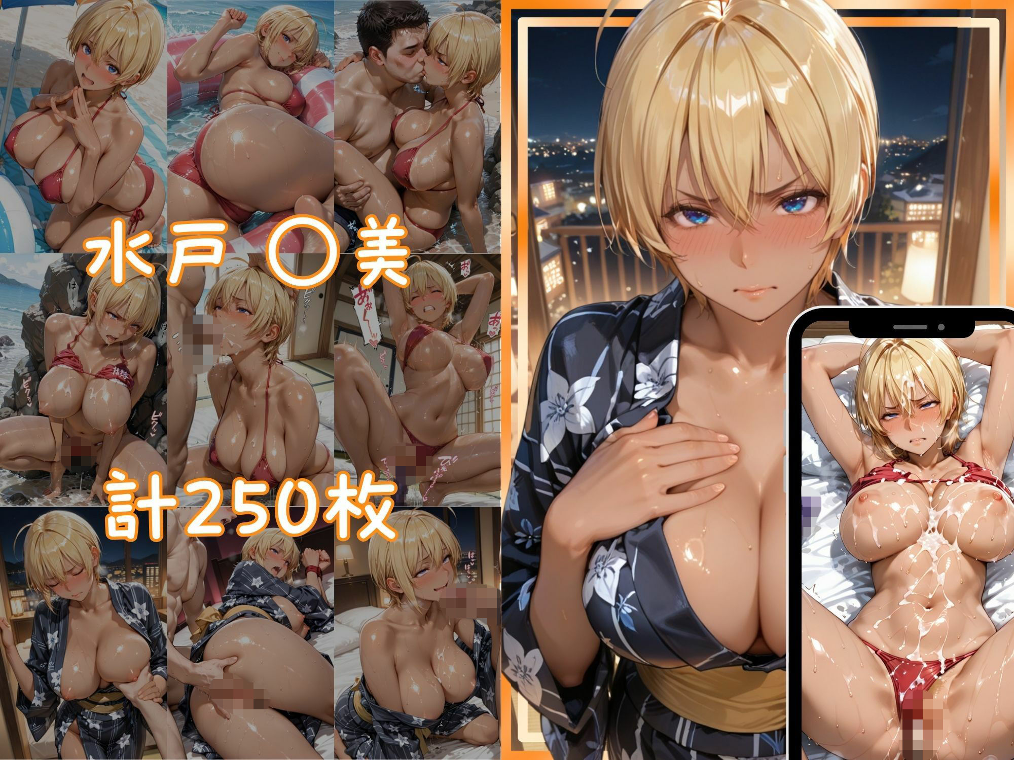 メス堕ちヒロイン  〜 え●な＆い●み 夏の海編 〜 - hitomi raw無料エロ漫画（同人誌）サンプル画像 006