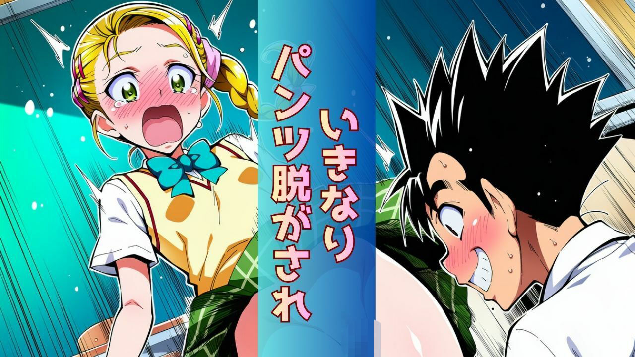 転校してきたプリンセスが「連続のけ反り絶頂」で完堕ちしちゃう話 サンプル2