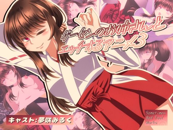 ゲーセンのお姉さんとエッチするアニメ3