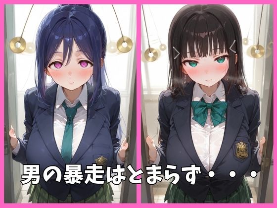 Aqoursの全員を催●してオナホペットにした話（ラブライブ サンシャイン）  その1 画像3