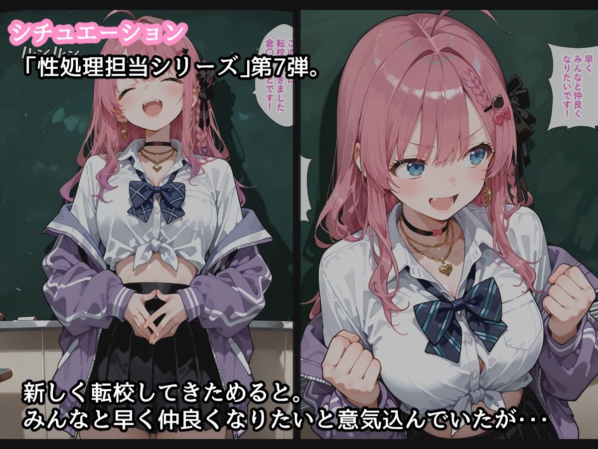 【セリフ付】性処理担当くらもちくん 画像2