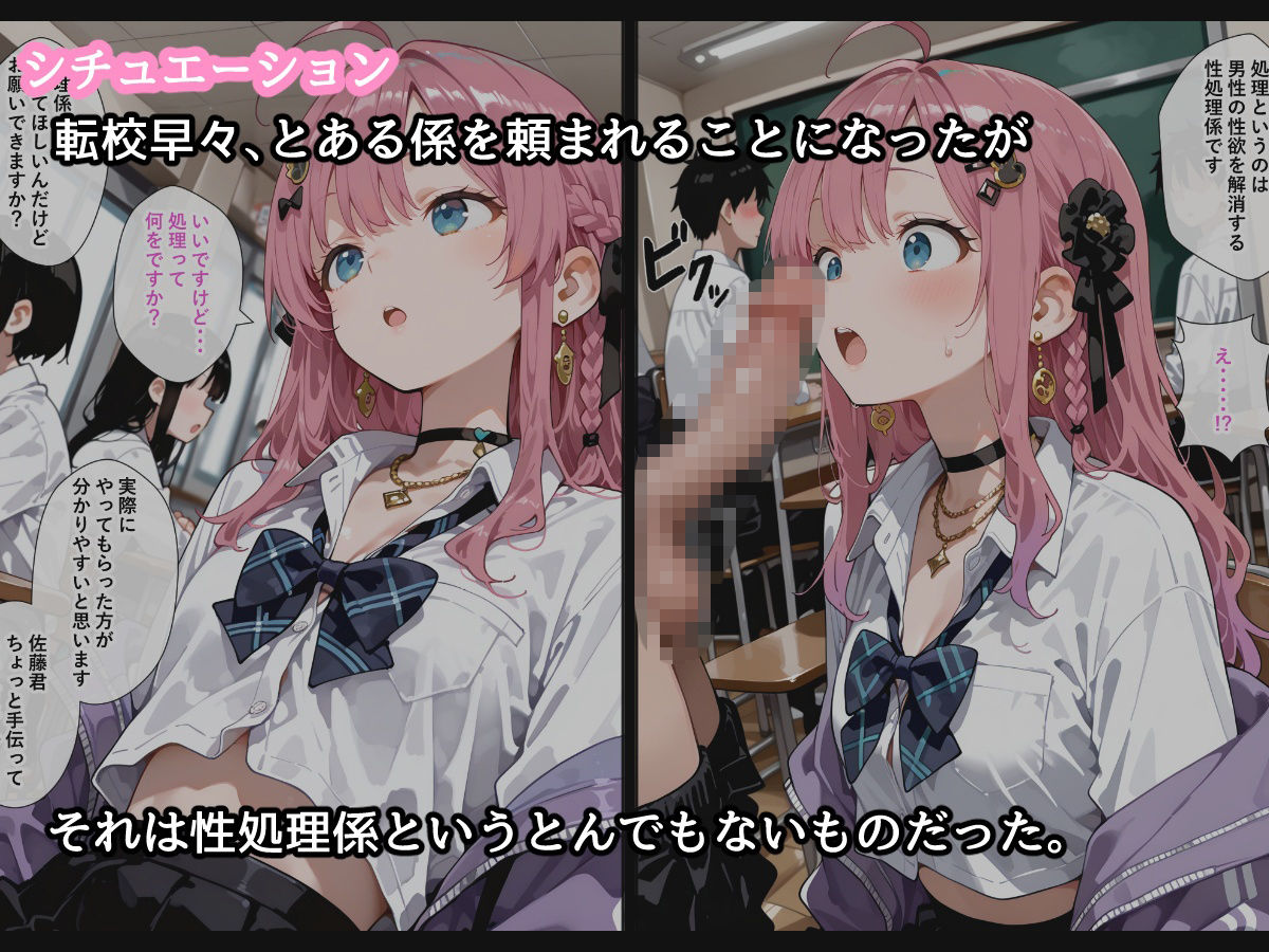 【セリフ付】性処理担当くらもちくん 画像3