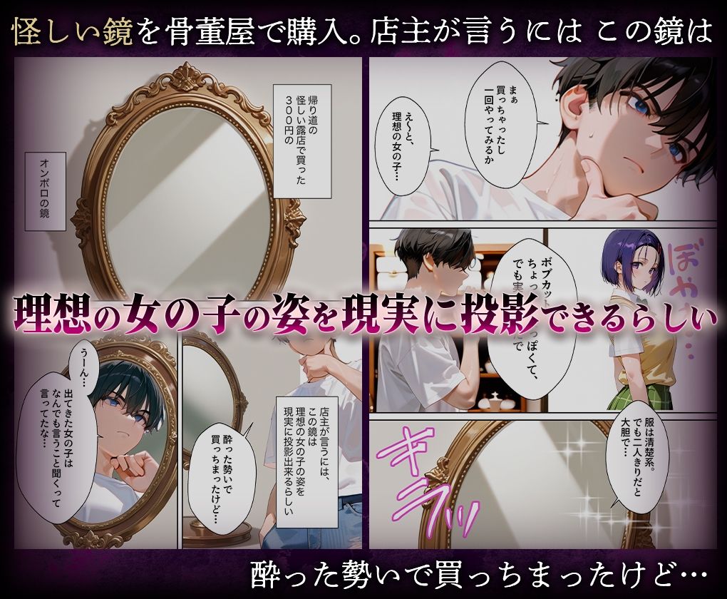 喚鏡で作った彼女が何でも言うことを聞きすぎて孕ませ放題  西蓮○春菜 サンプル1