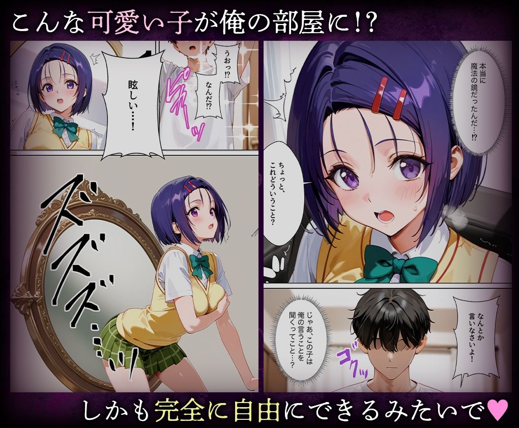 喚鏡で作った彼女が何でも言うことを聞きすぎて孕ませ放題  西蓮○春菜 サンプル2