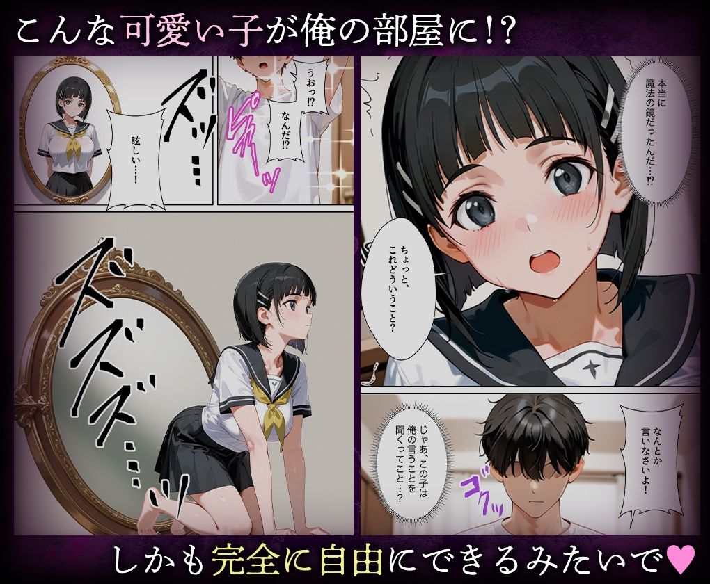 【無料エロ漫画】d_786387 喚鏡で作った彼女が何でも言うことを聞きすぎて孕ませ放題 桐○谷直葉(ルートA)