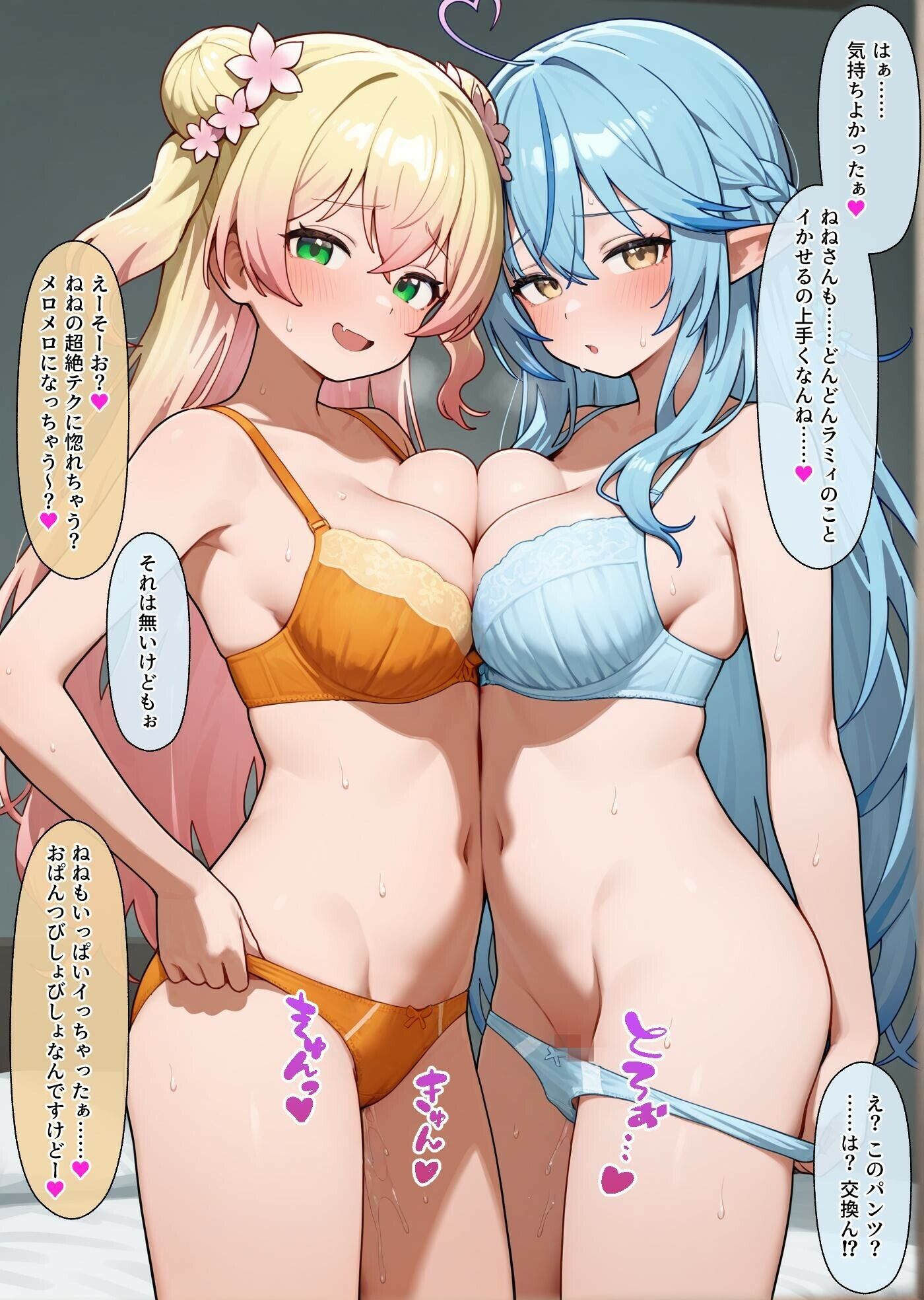 まがまがと俺がいちゃらぶえっち 画像10