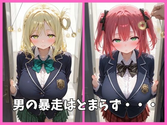 Aqoursの全員を催●してオナホペットにした話（ラブライブ サンシャイン） その2 画像3