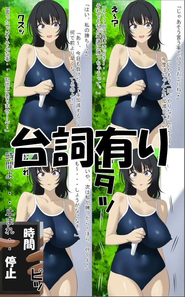 スク水娘停止_2
