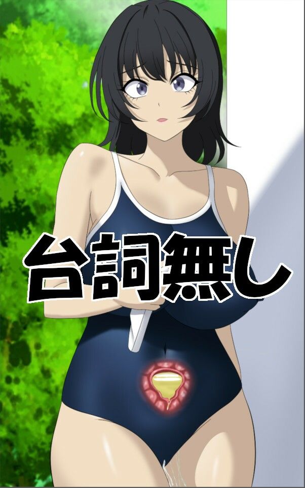 スク水娘停止_3