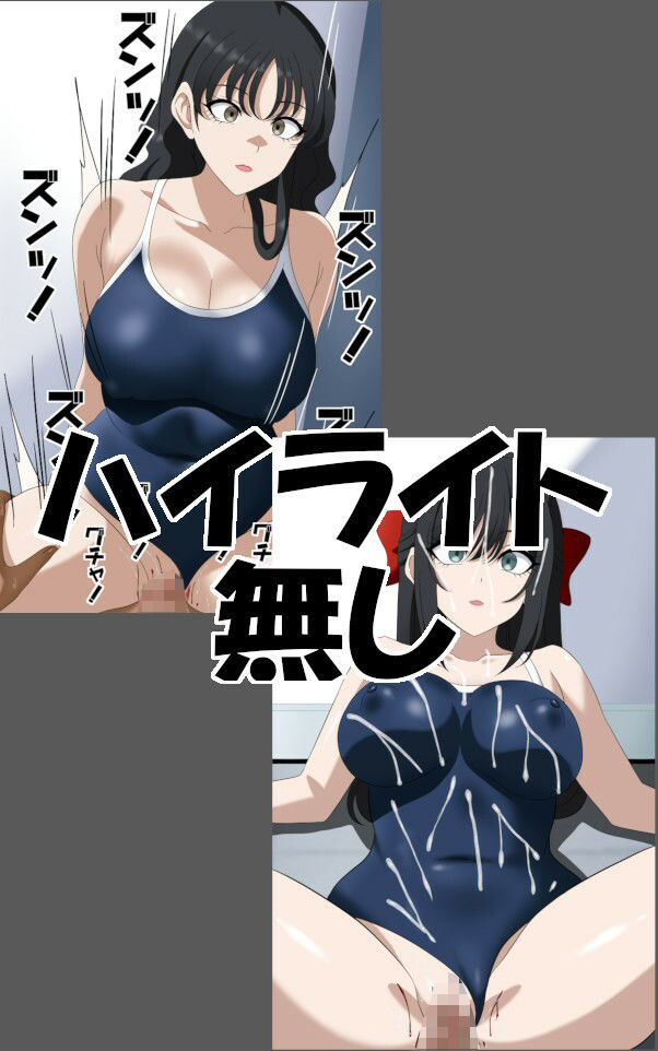 スク水娘停止_4