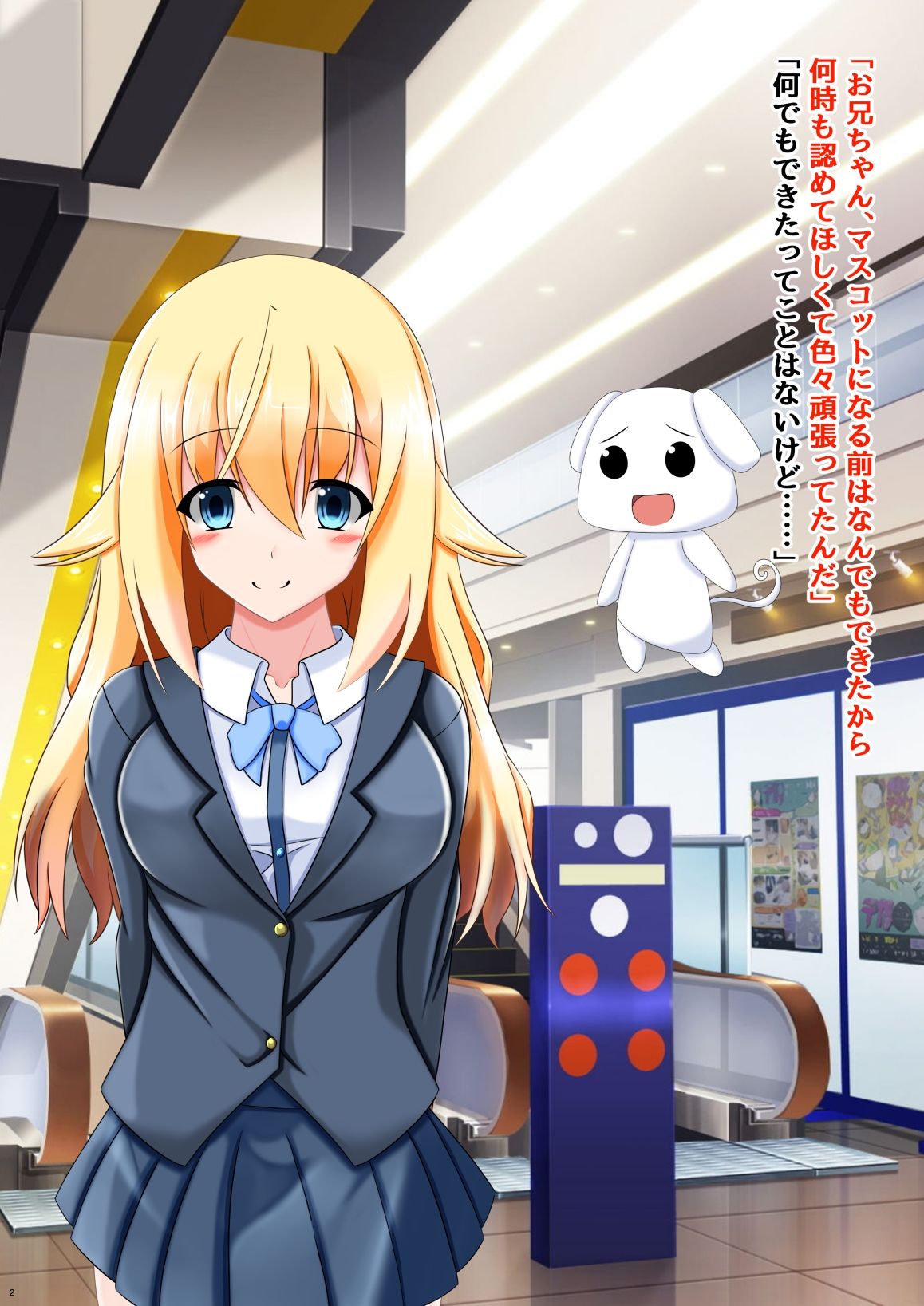 戦光天使イル サンプル4