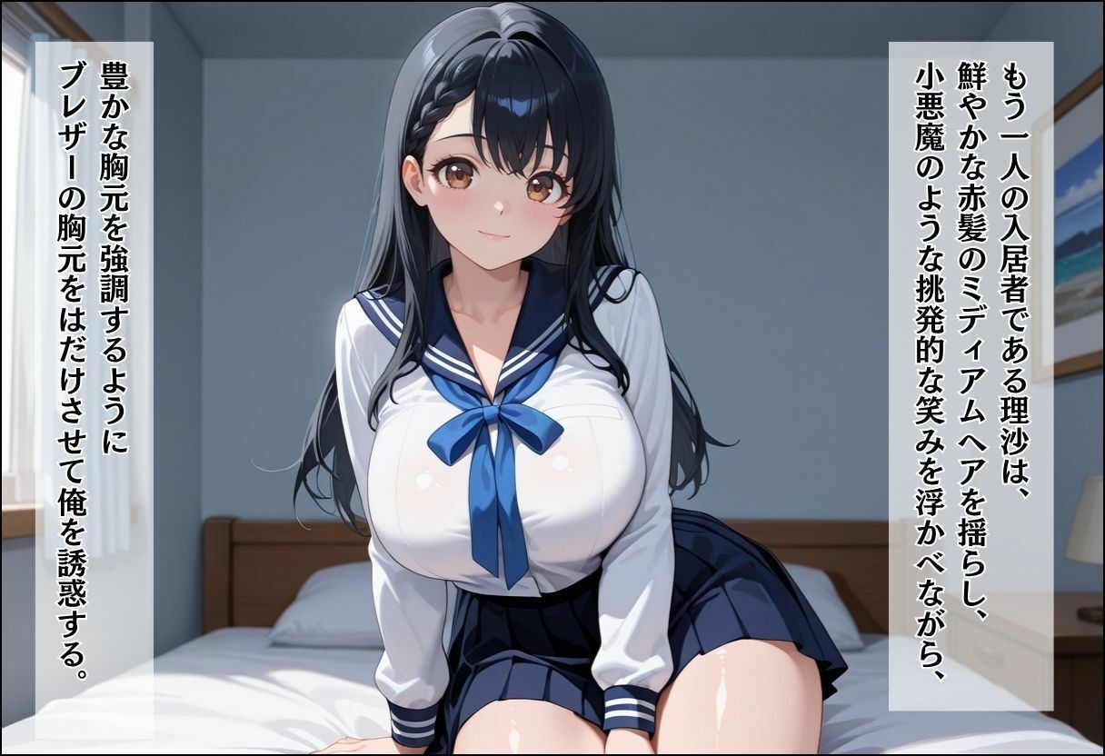 中出ししないと追い出される物件に引っ越した話〜メス堕ち種付け制服JKコンビ編〜 画像4